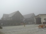 霧の白根レストハウス