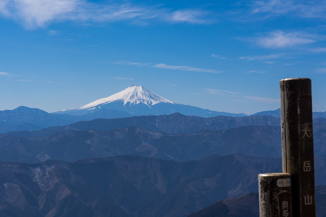 大岳山着・・・富士山が良く見える