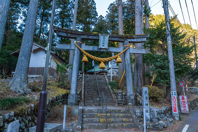 養沢神社
